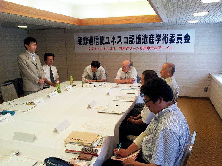 日本学術委員会設立会議